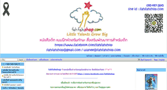 Desktop Screenshot of fahfahshop.com