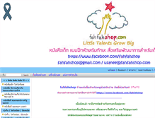 Tablet Screenshot of fahfahshop.com